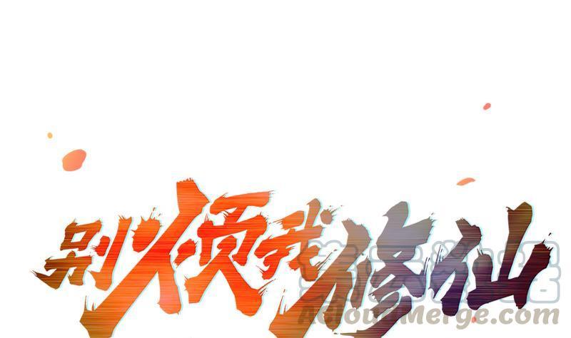 The Immortal Devil Emperor Chapter 48 Gambar 2